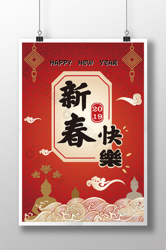 红色创意中国春节海报图片