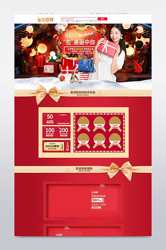 时尚圣诞箱包红色活动页装修淘宝首页模板图片