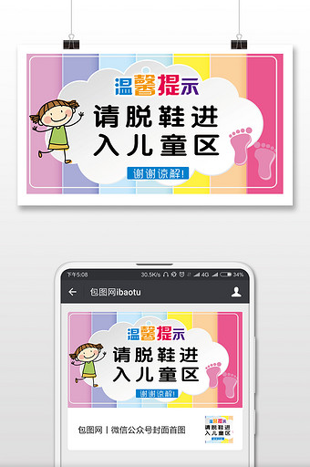 春节警示语卡通简约微信公众号用图图片