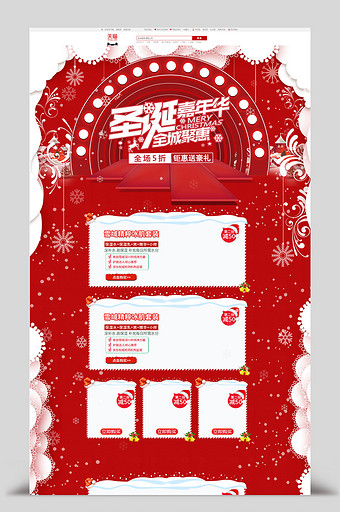 红色圣诞嘉年华促销电商淘宝首页图片