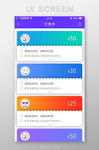 绚丽扁平时尚渐变APP界面图片