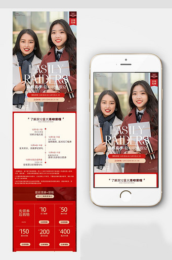红色双12女装预热手机端首页模板图片