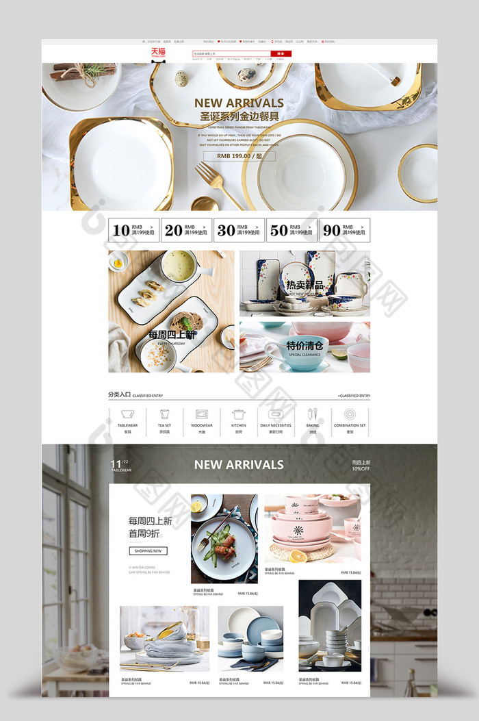 纯色欧式餐具盘子电商首页模板图片图片