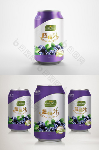 蓝莓汁易拉罐包装设计图片