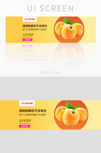 黄色渐变双十二水果促销banner界面图片
