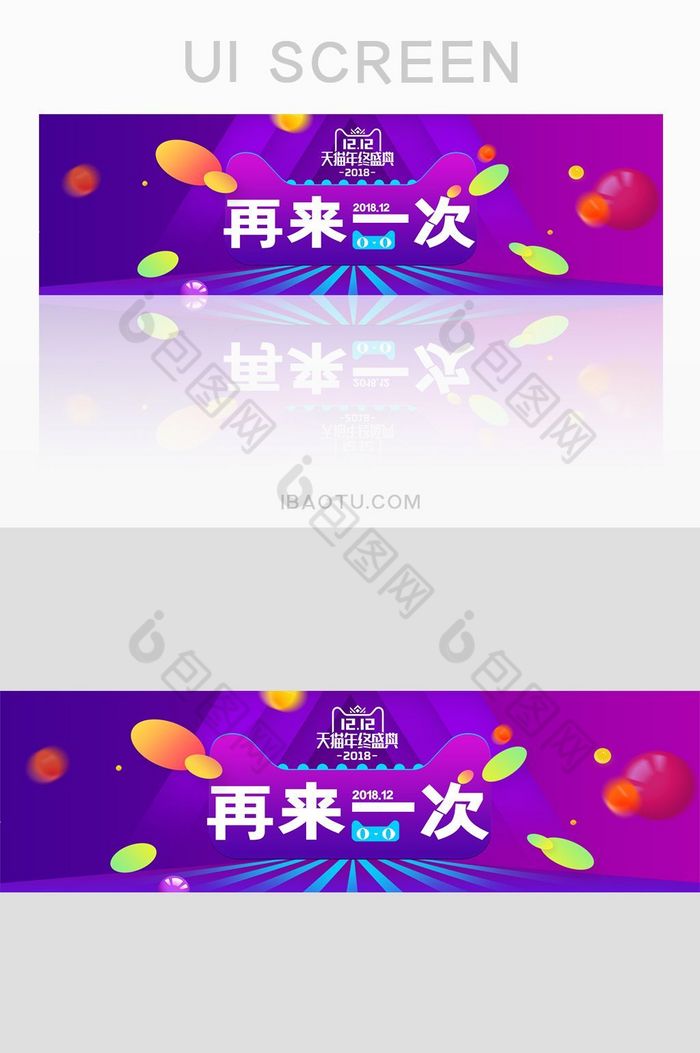 深紫色渐变双十二活动banner界面设计图片图片