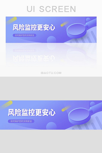 蓝色办公APP文档守护banner图片