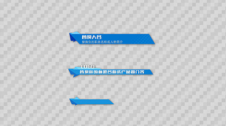 简约科技感新闻字幕条人名条节目单AE模板