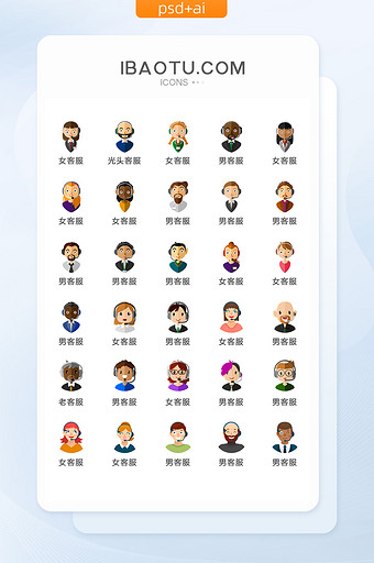 客服卡通人物图标矢量UI素材ICON图片