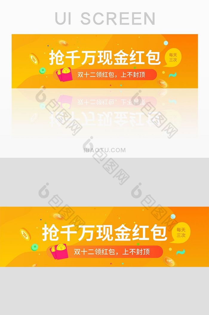 金黄色手机UI网页banner配图图片图片