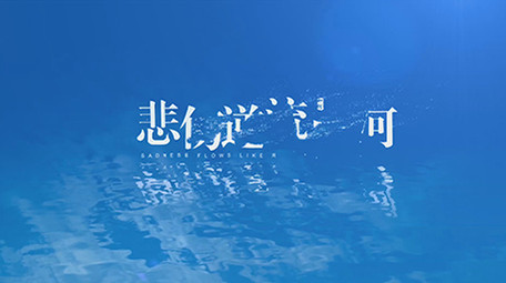 两版蓝色唯美粒子飞散片头AE模板