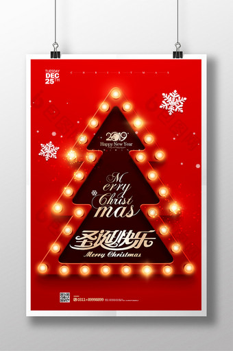 红色大气圣诞快乐商场促销海报图片
