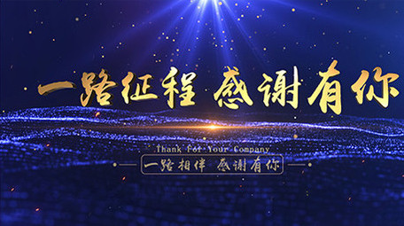 大气E3D企业年会晚会片头片尾AE模板