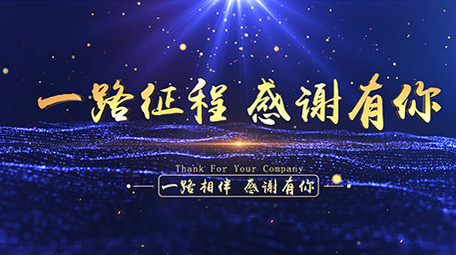 大气E3D企业年会晚会片头片尾AE模板