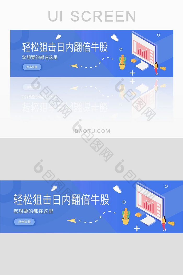 金融理财app牛股翻倍banner界面图片图片