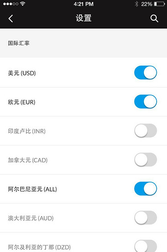个人设置APP钱币汇率选择开关UI界面图片