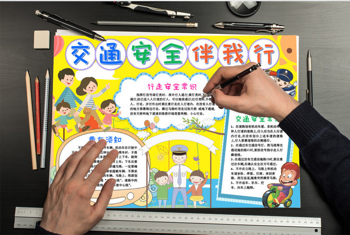 颜色模式: rgb 清晰度: 高清 版权: 独家版权 包图网为您提供交通安全