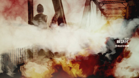 水墨烟雾晕染而出的图文动画片头AE模板