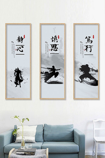 中国风水墨励志标语企业文化三联装饰画图片