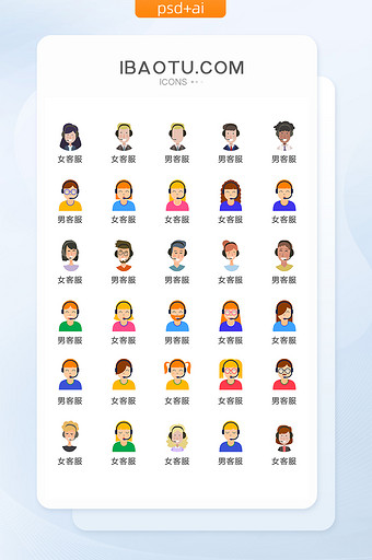 人物头像客服图标矢量UI素材ICON图片
