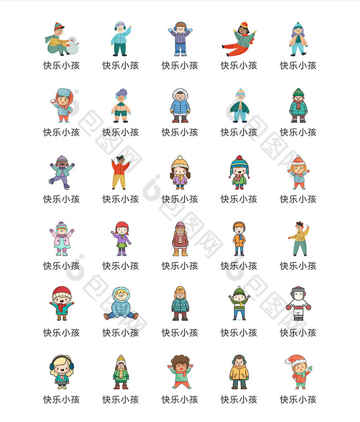 冬天快乐的小孩图标矢量ui素材icon