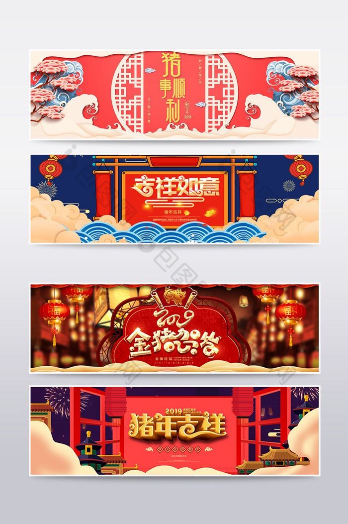 淘宝天猫猪年吉祥中国食品促销海报图片图片