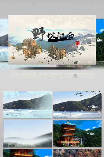 图片三维化中国风旅游风景宣传片头AE模板图片