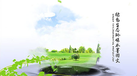 清新绿色环保水墨<strong>图文</strong>展示ae模板