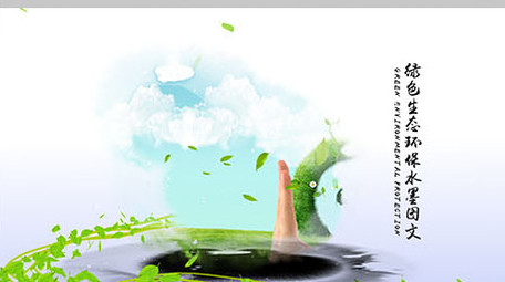 清新绿色环保水墨<strong>图文</strong>展示ae模板