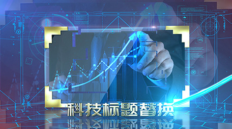 大气简洁科技风互联网企业图文展示AE模板