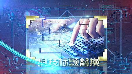 大气简洁科技风互联网企业图文展示AE模板