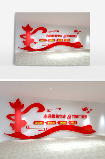 党建展板模型效果图图片
