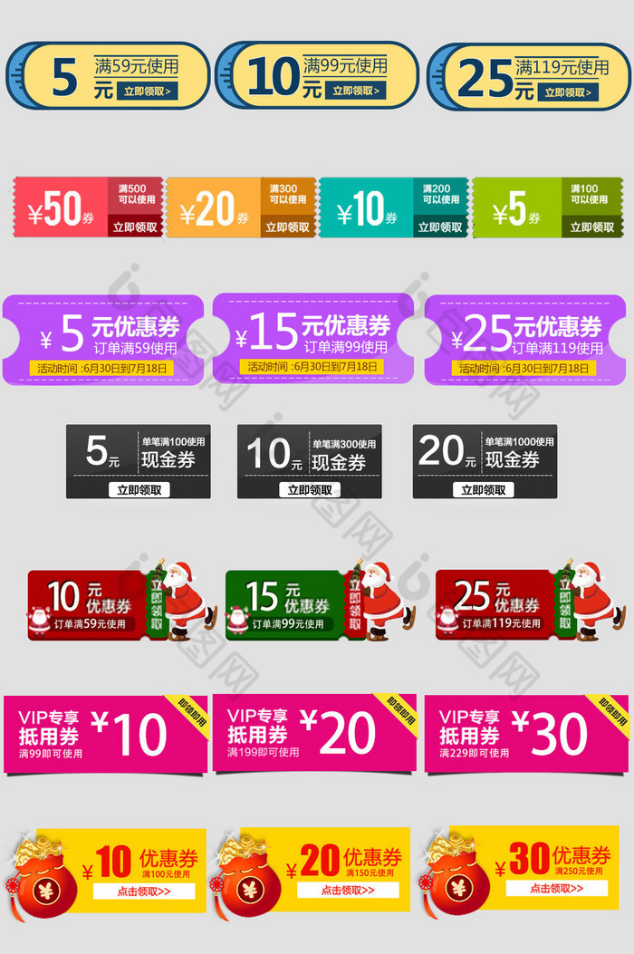 优惠券抵用券模板图模板免费下载 _电商淘宝图片设计素材_【包图网】