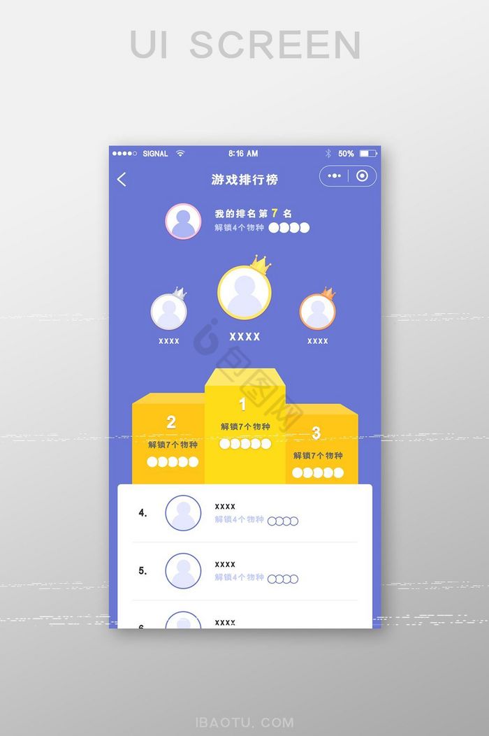 紫色活泼游戏排行榜UI移动界面
