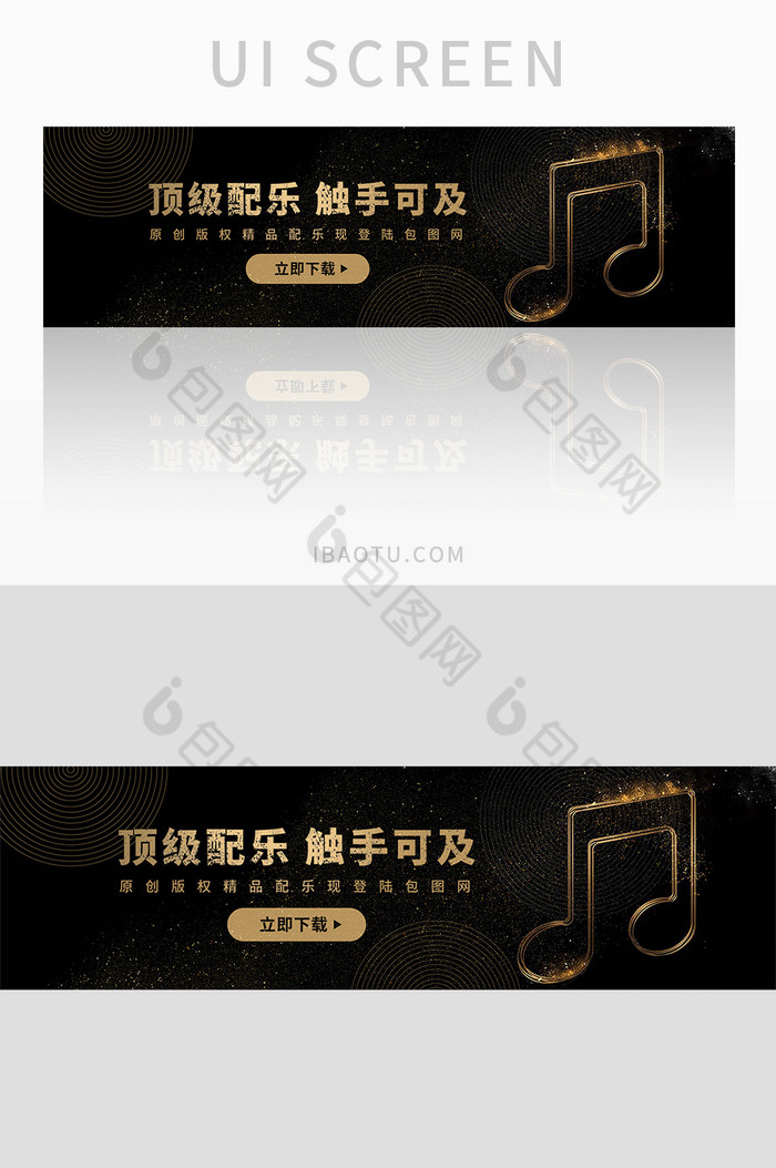 黑金高端质感音乐banner网页UI界面图片图片