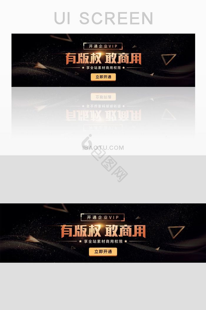 黑色科技感企业banner网页UI界面