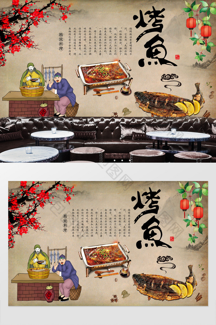 重庆烤鱼餐厅手绘鱼图片