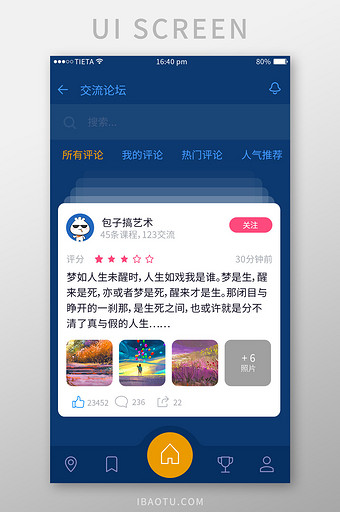 蓝色扁平化卡片交流论坛APP手机UI界面图片