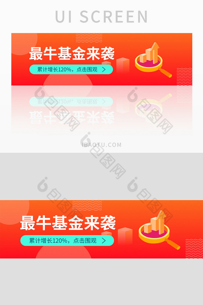 红色扁平渐变UI网页banner图片图片