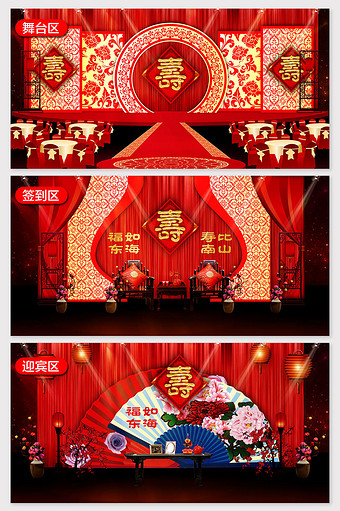 中式古典寿宴生日宴会效果图图片