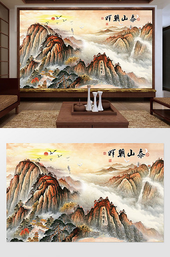 中国风水墨山水泰山朝晖风景背景墙图片