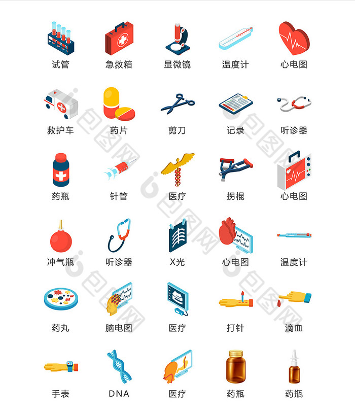 医疗用品药物图标矢量ui素材icon