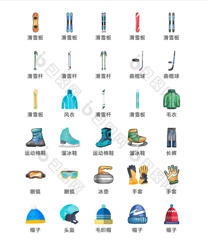 冰雪运动器材图标矢量ui素材icon