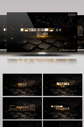 金色粒子金属质感字幕标题图片