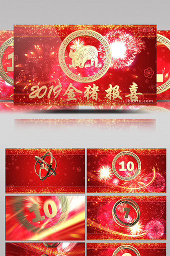 E3D喜庆猪年春节10秒倒计时AE模板图片