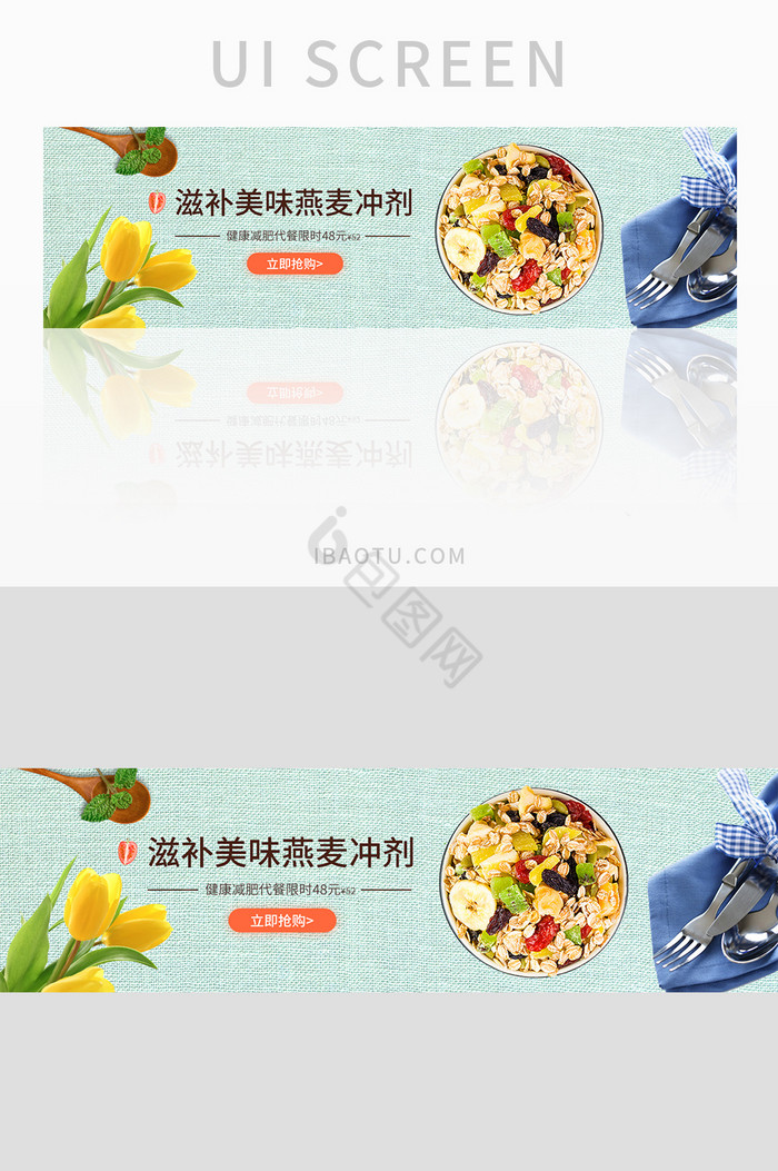 清新简洁美食网站banner界面设计