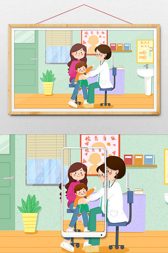 清新卡通医疗健康预防疾病身体检查插画图片