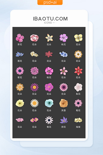 多彩花朵图标矢量UI素材ICON图片