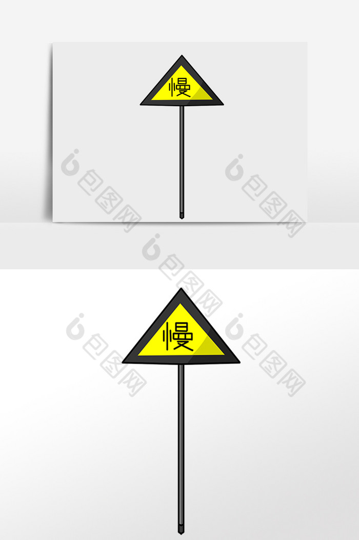 交通慢行指示牌图片图片