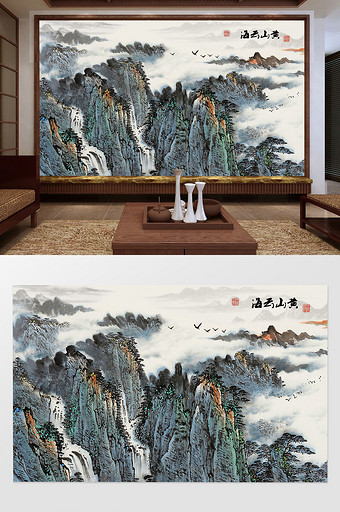 中国风水墨山水黄山松云电视背景墙图片